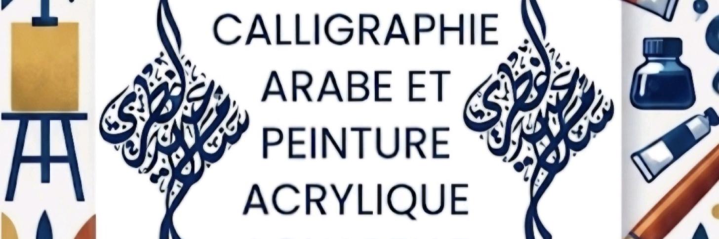 Artistique